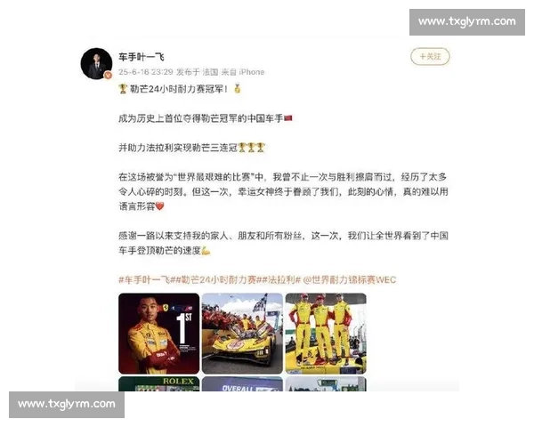 叶一飞勒芒首秀领跑却遭致命故障 WRT 车队遗憾退赛 叶一飞勒芒首秀领跑却遭致命故障 WRT 车队遗憾退赛