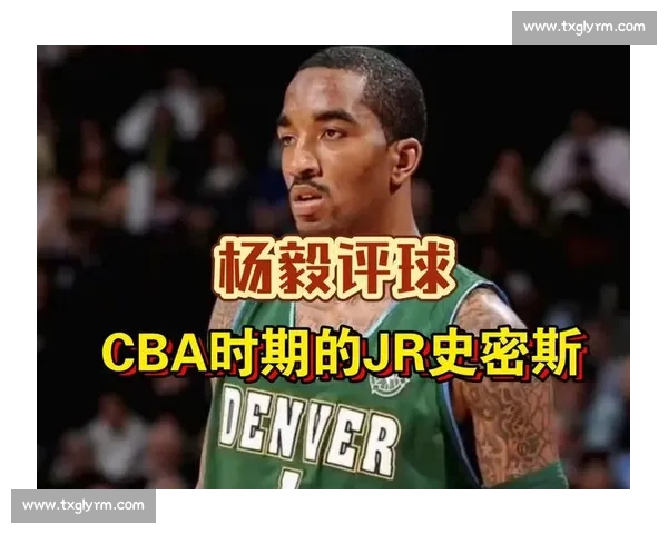 巅峰 JR 史密斯 CBA 统治力:场均 34.4 分 + 60 分狂潮,CBA 乔丹实至名归! 巅峰 JR 史密斯 CBA 统治力:场均 34.4 分 + 60 分狂潮,CBA 乔丹实至名归!