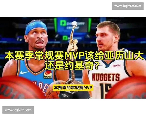 塞利力挺亚历山大 MVP:数据逊于约基奇,但价值重塑联盟格局 塞利力挺亚历山大 MVP:数据逊于约基奇,但价值重塑联盟格局
